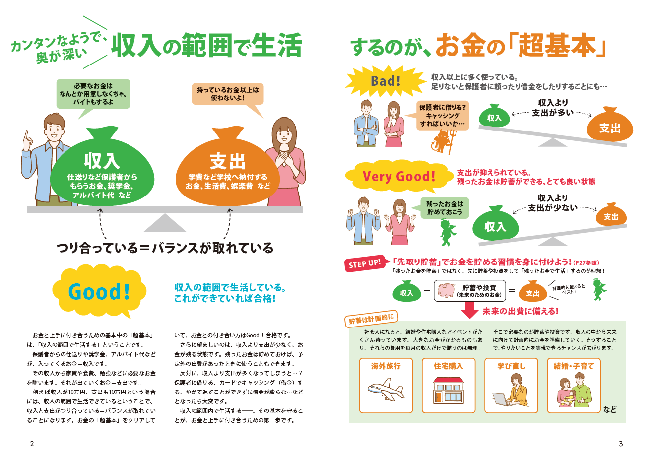 お役立ちハンドブック!