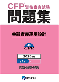 CFP問題集