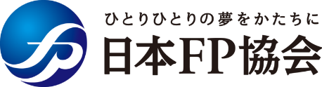 ひとりひとりの夢をかたちに日本FP協会