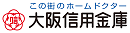 大阪信用金庫