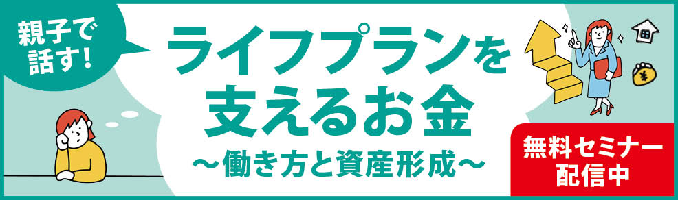 GMWセミナー第2部