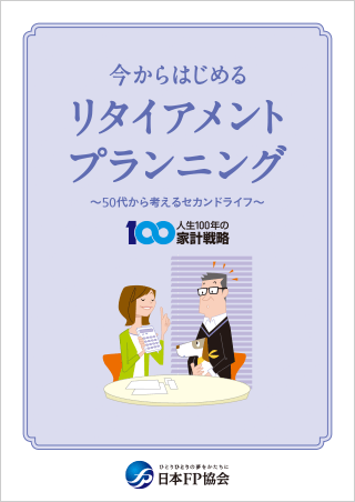 パーソナルファイナンス