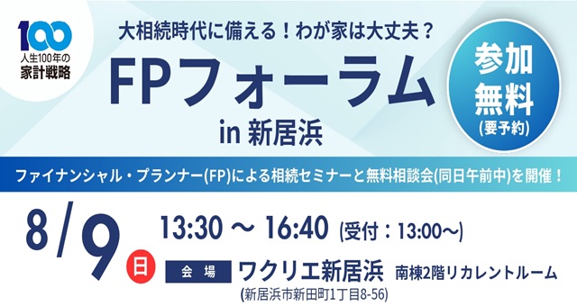 フォーラム
