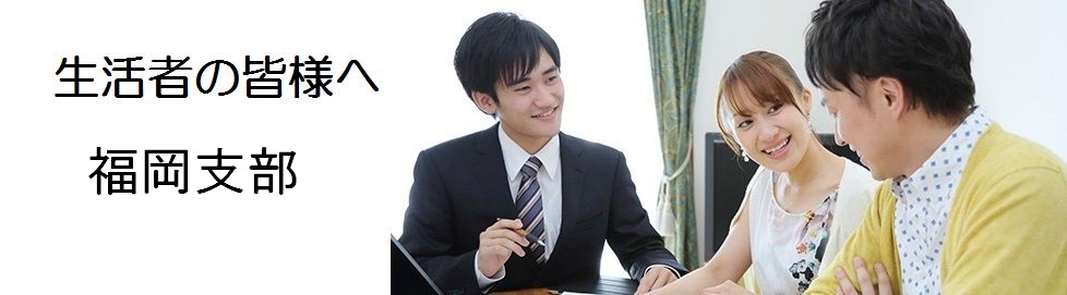 支部トップイメージ画像2