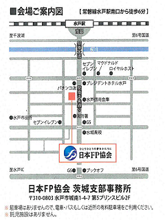 茨城支部地図画像