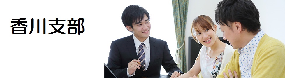 支部トップイメージ画像4