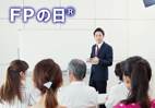 FPフォーラム2026＆金融広報委員会講演会in鹿児島