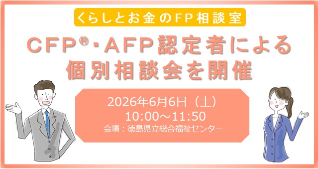 相談会