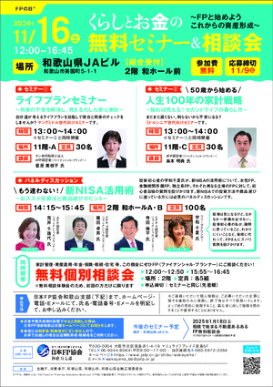 ＦＰの日（Ｒ）PDF