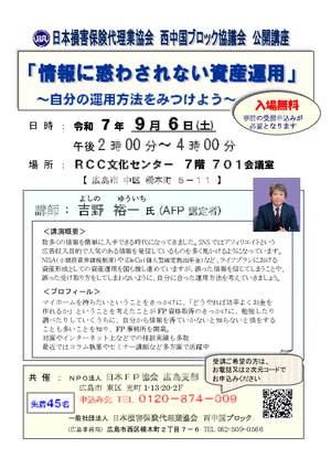 ＦＰフォーラムPDF