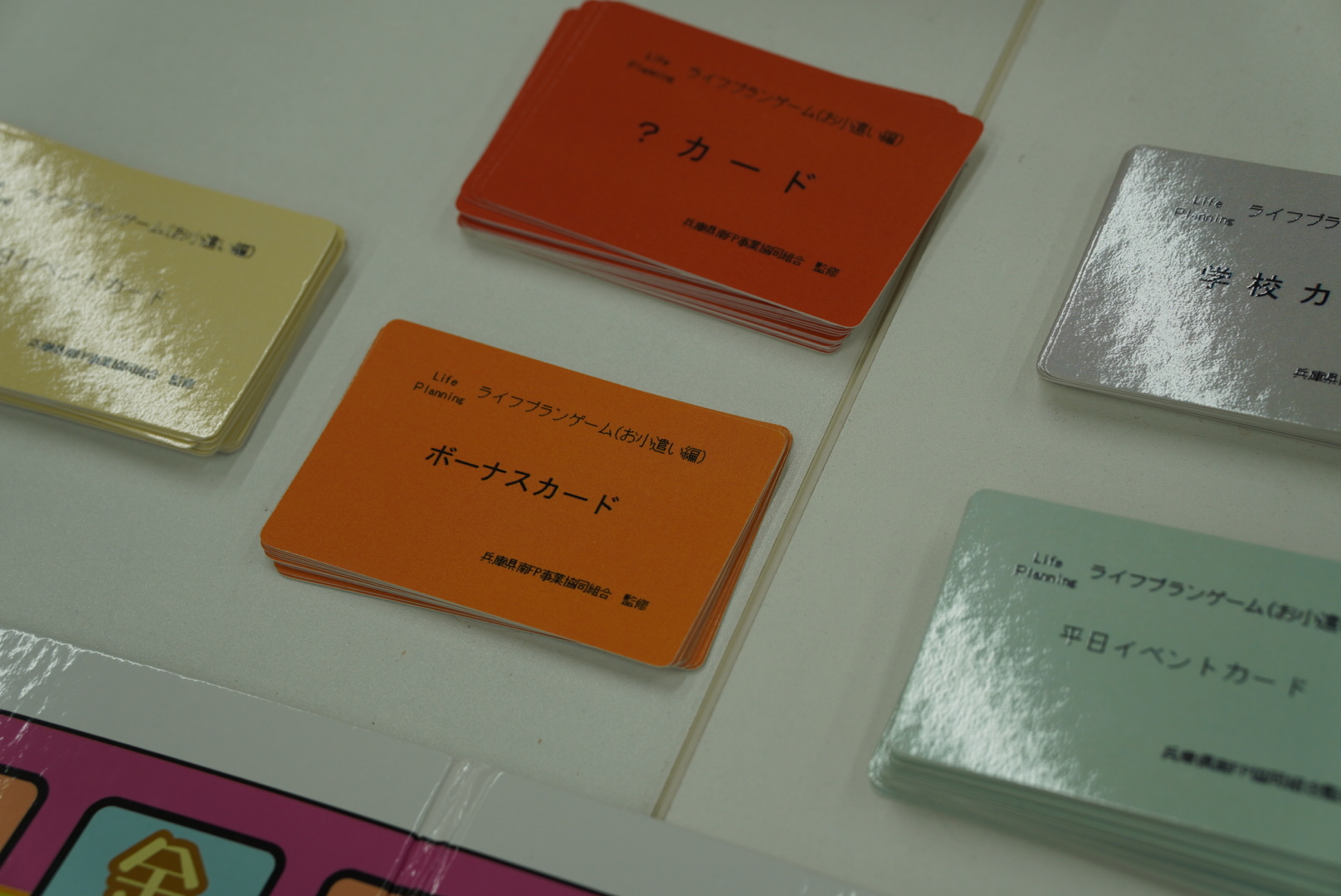 イベントカード