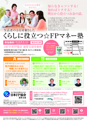 【A】母子手帳をもらったら準備したいお金のことPDF