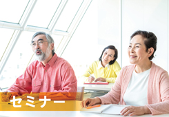 【オンライン参加】〜はじめて続けて受け取るまで　NISA徹底活用術〜画像