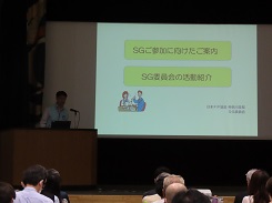 神奈川支部委員会紹介