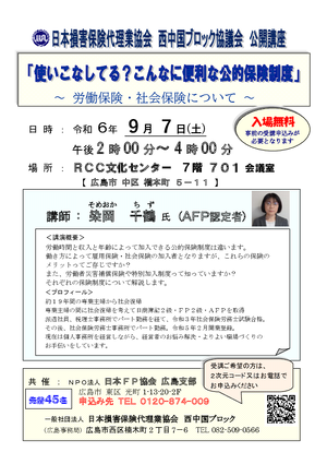 ＦＰフォーラムPDF