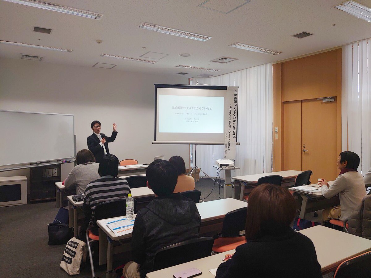 生保セミナー