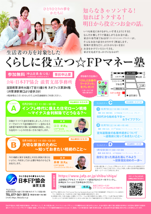 【B】　大切な家族のために〜知っておきたい相続のこと〜PDF