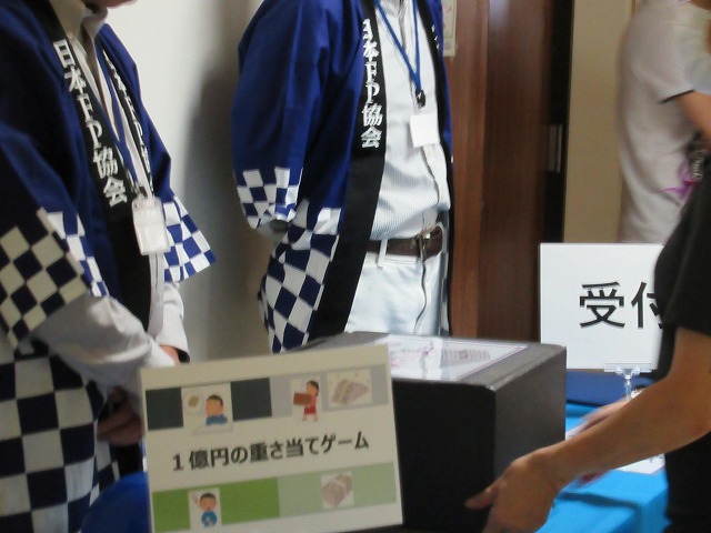 お金の重さ当てゲーム