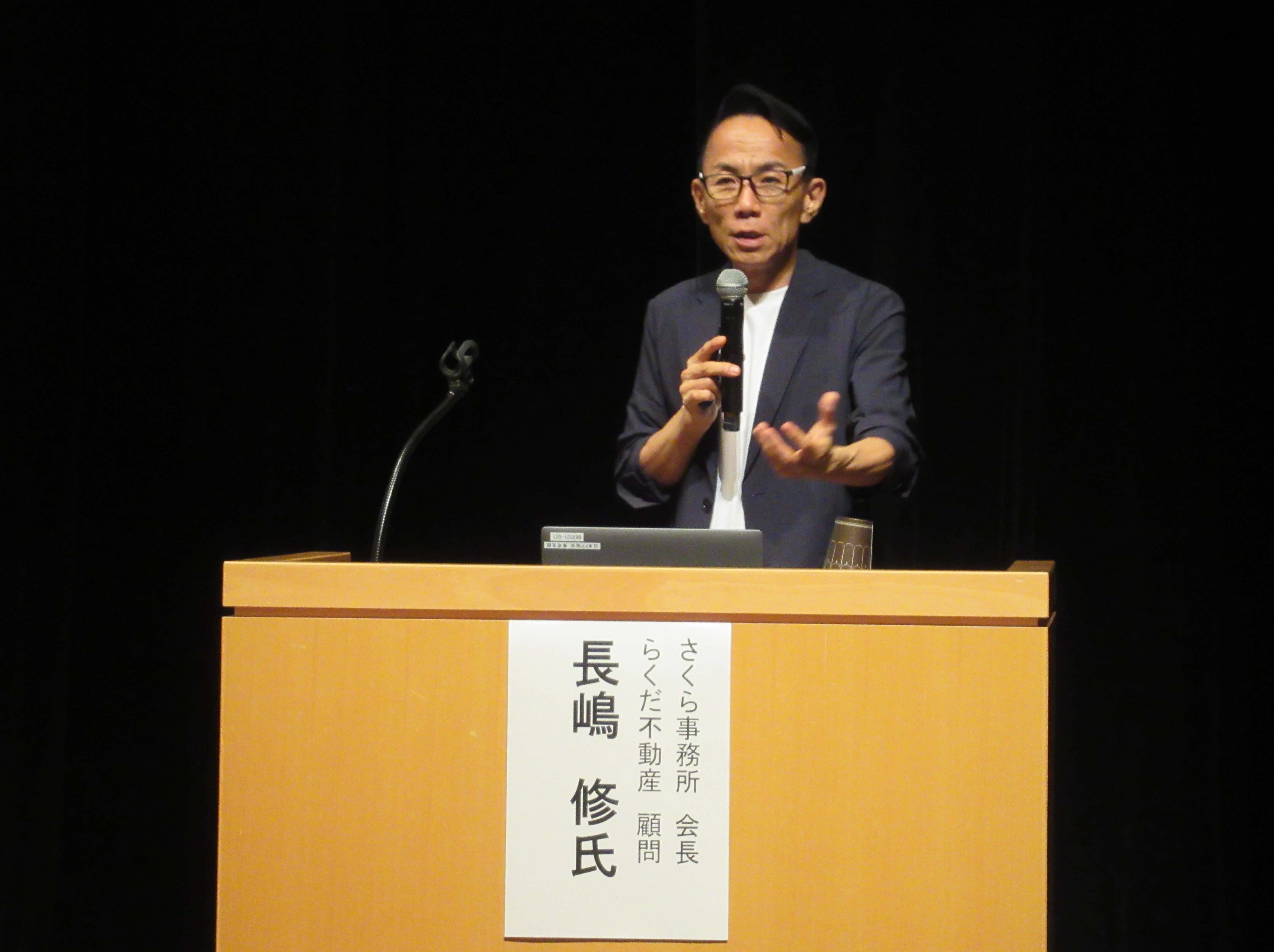 第二部　長嶋修氏