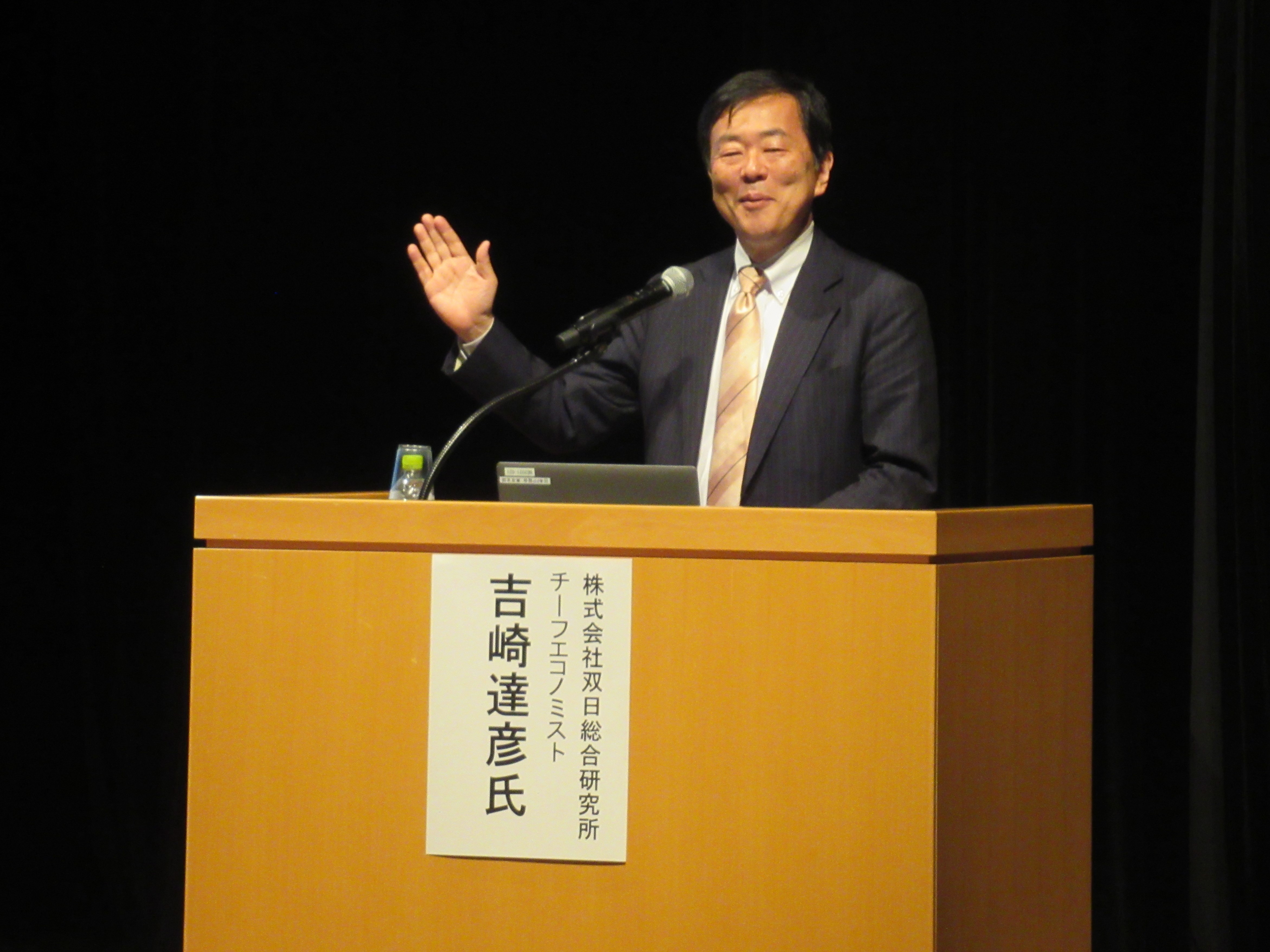 第二部　吉崎達彦氏