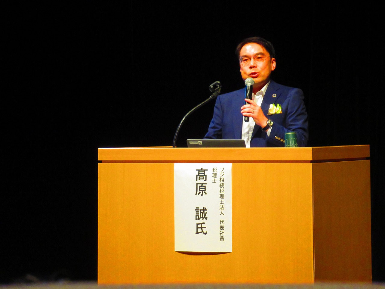 第一部　髙原誠氏