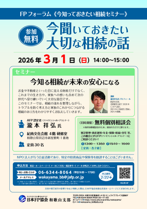 FPフォーラムPDF